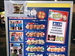 -花莲东大门国际观光夜市