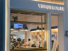 -漫蔬•台北蔬食小馆VEGGIEBOIL(朝晖店)
