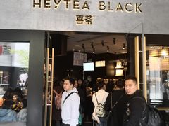 门面-喜茶(北京三里屯太古里店)