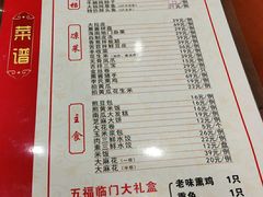 -李氏八大件老菜馆(万宝街店)