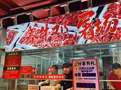 -养牛邓·潮汕牛肉海鲜自助火锅(广州店)
