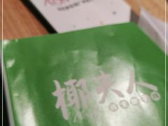 -椰夫人·养生椰子鸡(金沙洲永旺店)