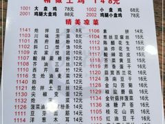 -福顺祥大盘鸡(临潼店)
