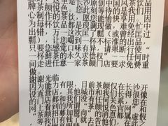 -茶颜悦色(雨花亭凯德二楼店)
