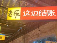 -恰八斗·猛火长沙菜(国贸店)