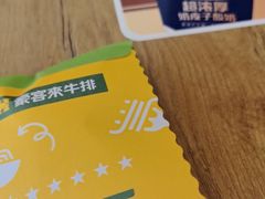 -豪客来牛排(海沧阿罗海店)