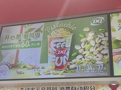 -DQ·蛋糕·冰淇淋(高新万达店)