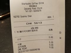 -星巴克(枣阳路店)