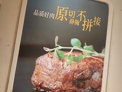 -豪客来牛排(天阳D32店)
