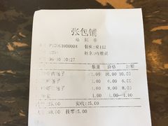 -张包铺(道外店)