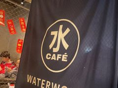 -水厰(金花街店)
