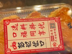 -彭记优口(王府井购物中心店)