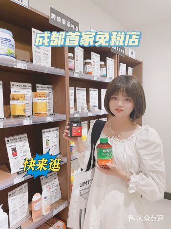 成都探店 | 成都第一家免税城 就在双流 冲