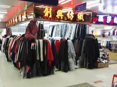 -隆基纺织