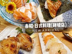-赤稻·日式料理(禅城店)