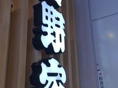 -吉野家(凯旋购物广场店)