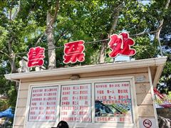 -丰台花园