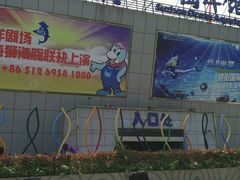 android_upload_pic-苏州海洋馆