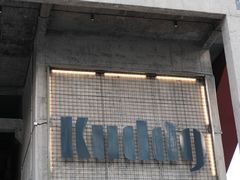 -KUDDO COFFEE(天河城店)