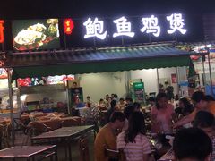 门面-吉品莞家·鲍鱼鸡煲(东莞店)