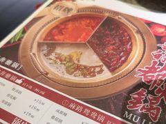-麻路成都火锅(柏威年店)