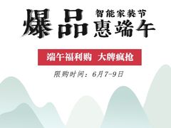 -百安居装修设计中心(海珠店)