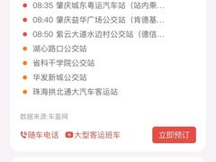 -珠海拱北口岸