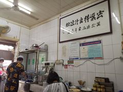 -清真·宏顺祥卤汁凉粉(大皮院店)