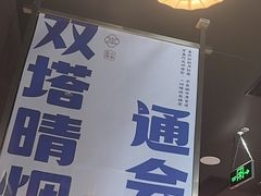 -涿派·炝锅鱼(涿州店)