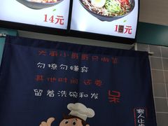 -菲哥麻辣烫(贵山小区店)