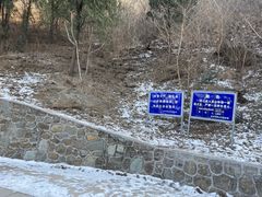 -红光山