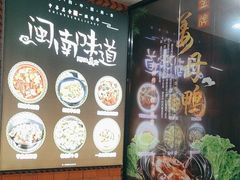 -阿灶卤煮老店·姜母鸭(五店市总店)