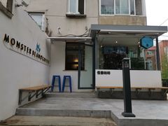 门面-MonsterBeans怪兽咖啡(东财店)