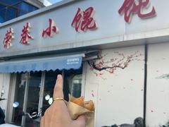 -荣巷小馄饨(荣巷店)