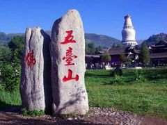-五台山风景区