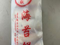 -王天顺海苔饼