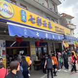 正果云吞、虾堆、粽子、腊味饭、濑粉、蛋散、咸水角、糍粑…