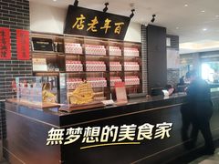 -凤城酒家(凤城食都店)