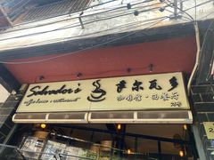 -萨尔瓦多Salvador's