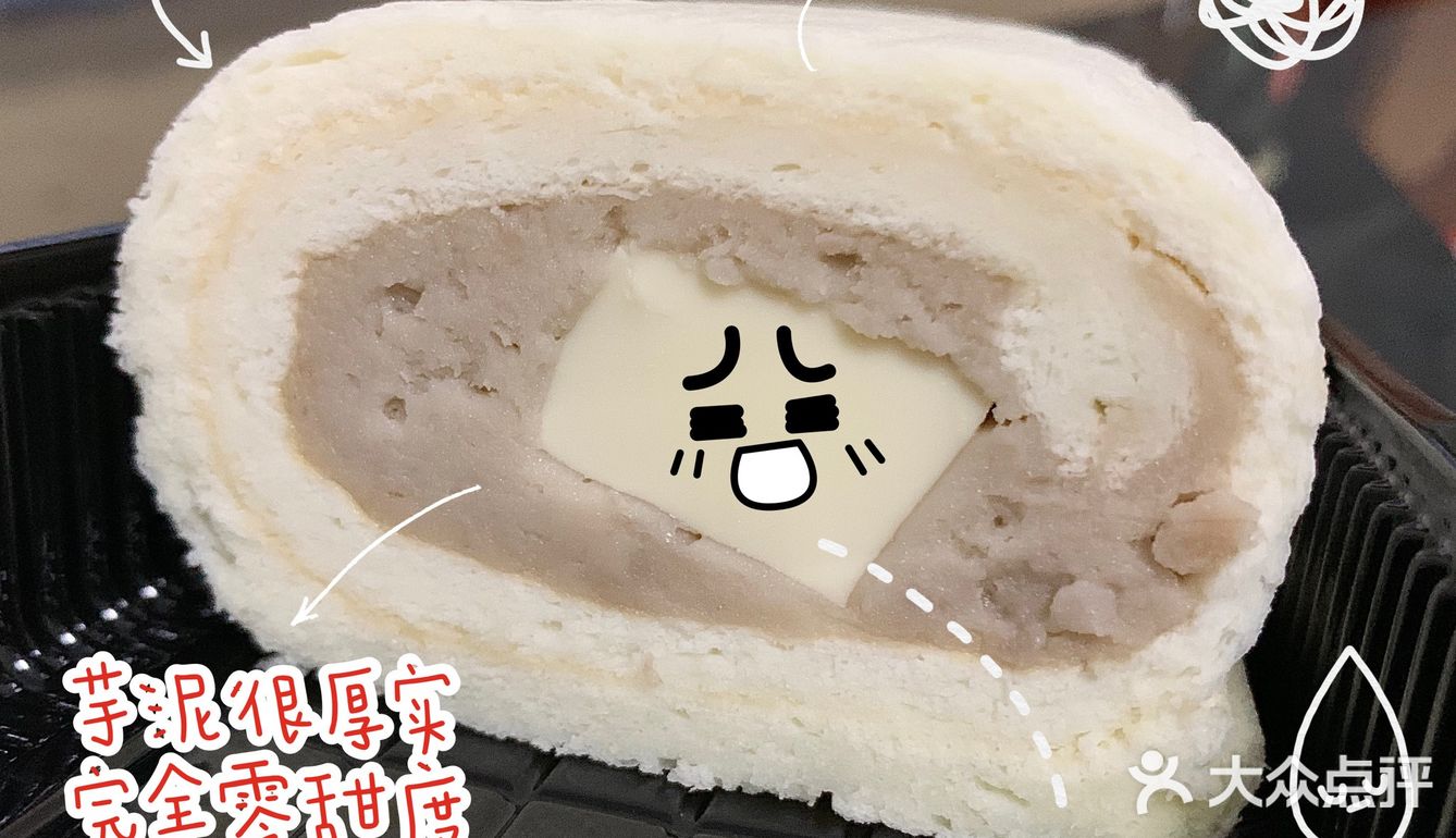 确认过口感，咸咸香香的是最好吃了 「芋泥奶冻卷」