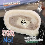 确认过口感，咸咸香香的是最好吃了 「芋泥奶冻卷」