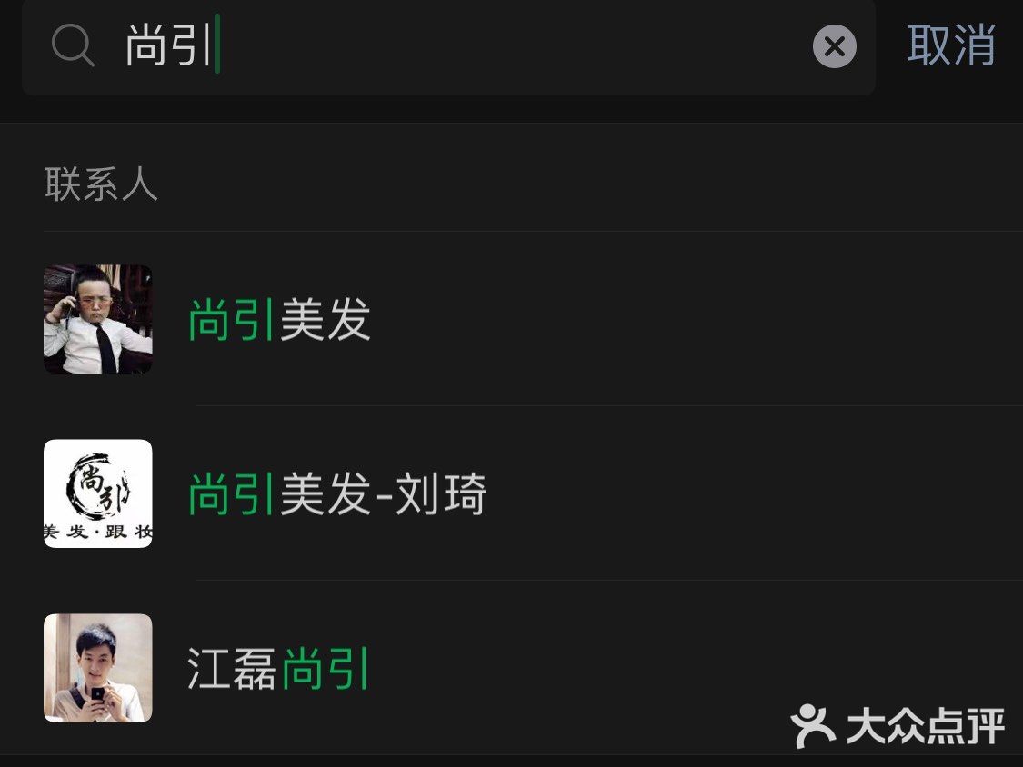 尚引美发，新都心附近店，真的很垃圾
