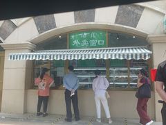 门面-烤肉宛饭庄(南礼士路店)