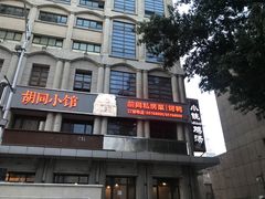 -小铫鸡汤
