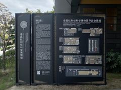 -李昌钰刑侦科学博物馆