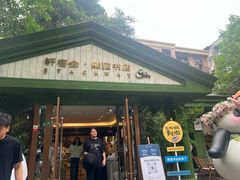 -轩客会(熊猫书店)