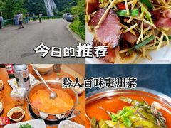 -黔人百味.贵州菜