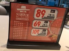 -火锅先生(五马街店)