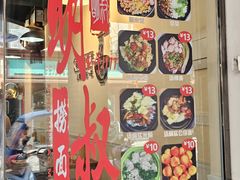 -明叔捞面
