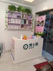 -博士园养发馆